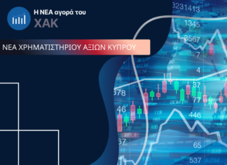 NEA I Μηνιαία Ηλεκτρονική Έκδοση του Χρηματιστηρίου Αξιών Κύπρου – Iούνιος 2026