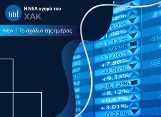 ΝΕΑ | Το σχόλιο της ημέρας 13.11.2025