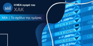 ΝΕΑ | Το σχόλιο της ημέρας 16.09.2025